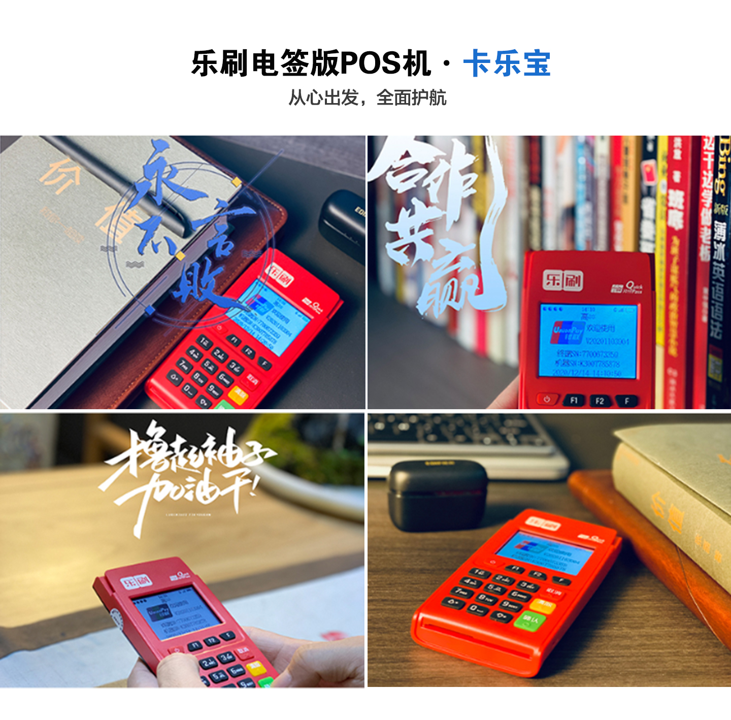 樂刷電簽版POS機(jī)辦理.jpg 樂刷電簽版POS機(jī)辦理.jpg