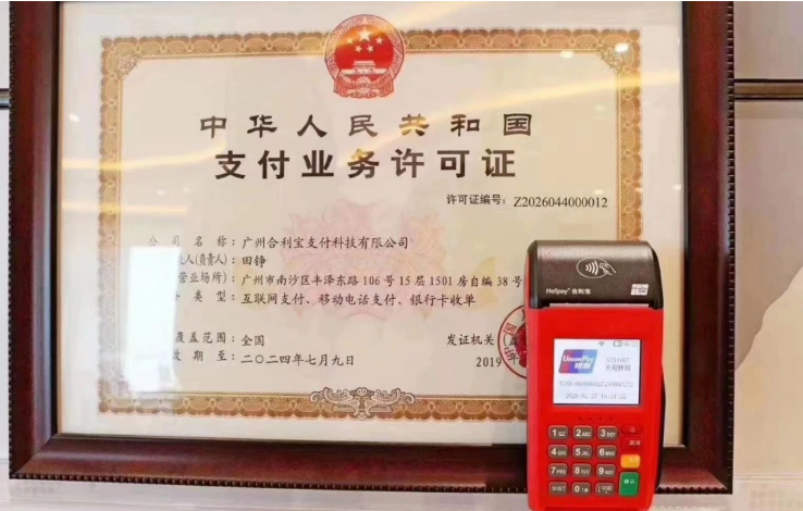 合利寶POS激活注冊使用教程！附贈刷k時間表！