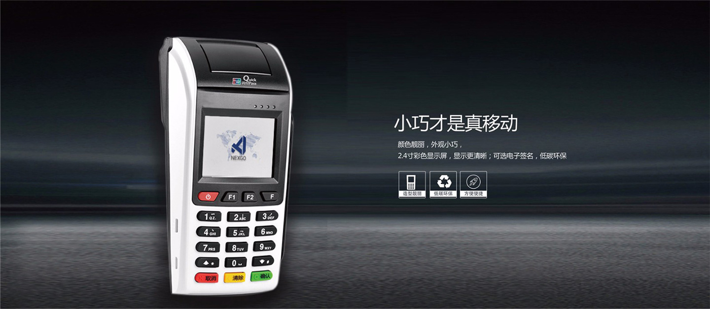 瑞銀信大POS機外觀展示.jpg 瑞銀信大POS機外觀展示.jpg