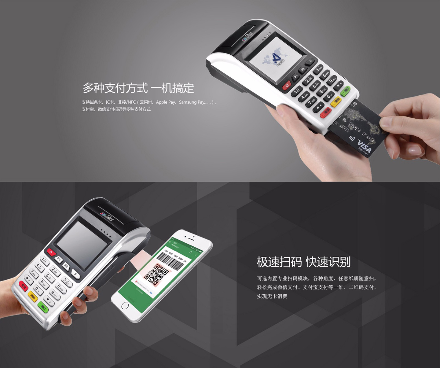 瑞銀信大POS機支付方式.jpg 瑞銀信大POS機支付方式.jpg