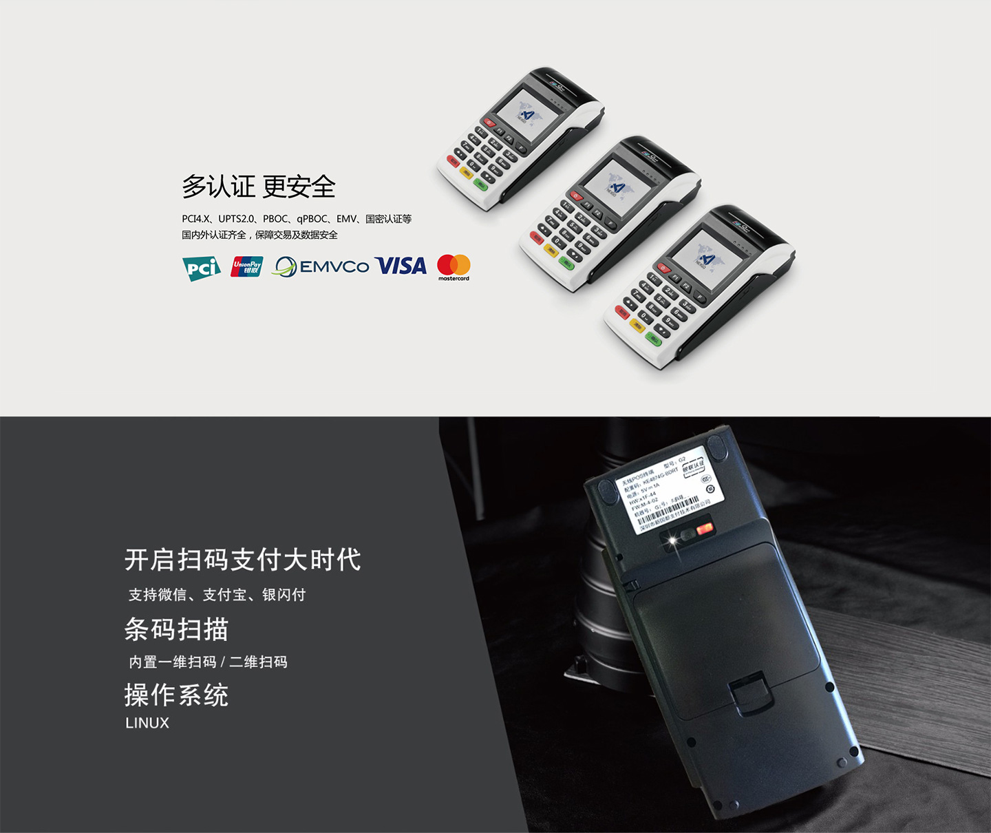 瑞銀信大POS機產(chǎn)品安全.jpg 瑞銀信大POS機產(chǎn)品安全.jpg