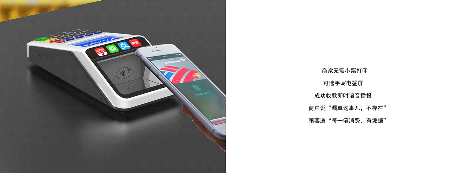 聯(lián)迪QM90掃碼POS機(jī)掃碼交易(掃碼).jpg 聯(lián)迪QM90掃碼POS機(jī)掃碼交易(掃碼).jpg