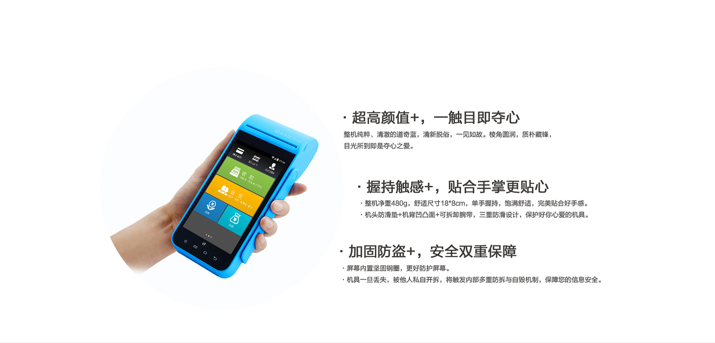 拉卡拉智能POS機優(yōu)點.jpg 拉卡拉智能POS機優(yōu)點.jpg