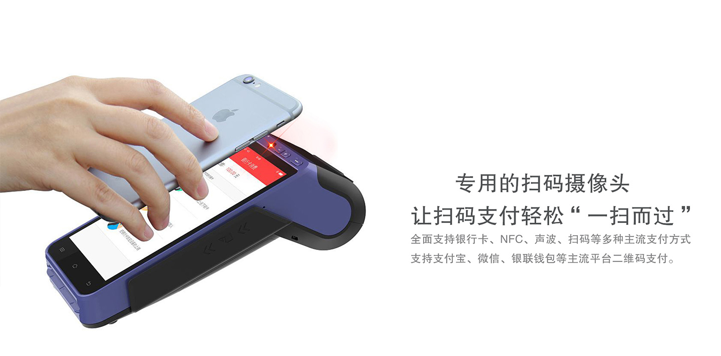 聯(lián)迪智能POS機(jī)掃碼.jpg 聯(lián)迪智能POS機(jī)掃碼.jpg