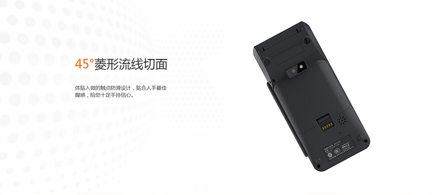 聯(lián)迪智能POS機(jī)外觀設(shè)計.jpg 聯(lián)迪智能POS機(jī)外觀設(shè)計.jpg