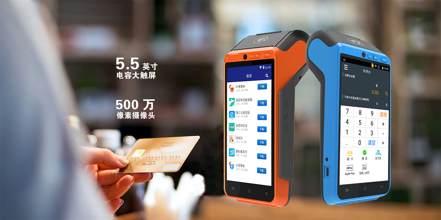 聯(lián)迪智能POS機(jī)展示圖.jpg 聯(lián)迪智能POS機(jī)展示圖.jpg