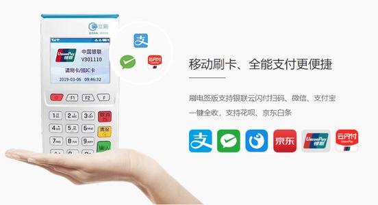立刷電簽版POS機怎么激活開通？