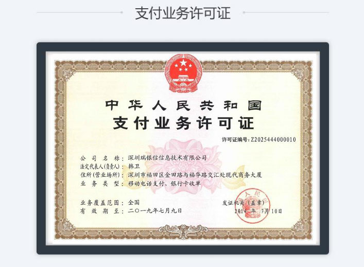 一清pos機(jī)有哪些品牌，一清pos機(jī)收單機(jī)構(gòu)有多少家