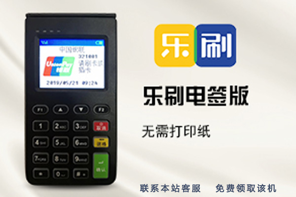 辦理POS機(jī)不僅要選擇正規(guī)機(jī)器，售后服務(wù)也非常重要