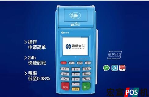 銀盛通手機pos機安全嗎？銀盛通pos機靠譜正規(guī)吧？