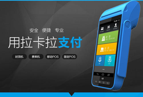 大POS機為什么要先凍結(jié)押金