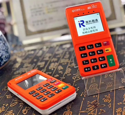 海科融通POS機(jī).jpg