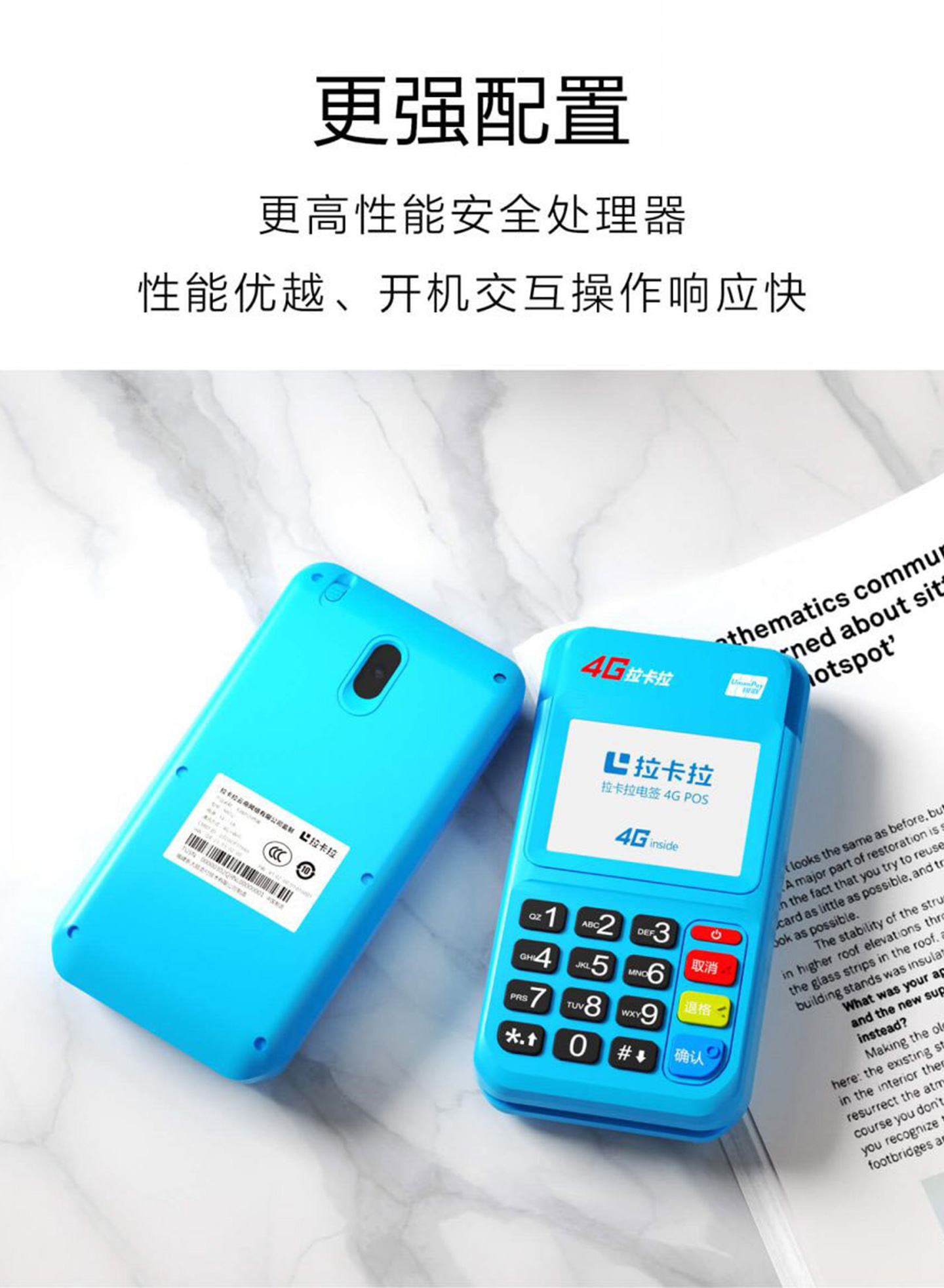 拉卡拉4G電簽POS機(jī)辦理.jpg 拉卡拉4G電簽POS機(jī)辦理.jpg