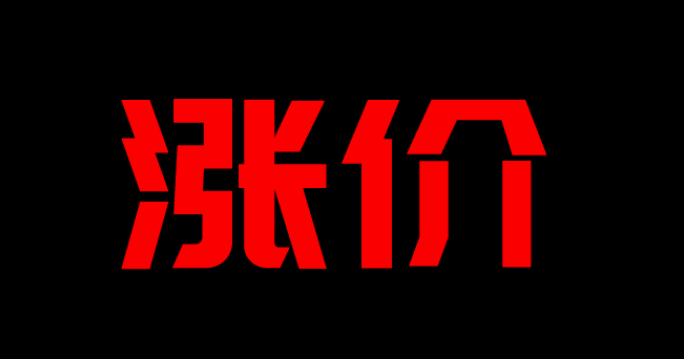 為什么POS機(jī)用段時(shí)間就上調(diào)費(fèi)率？上調(diào)后有哪些影響？