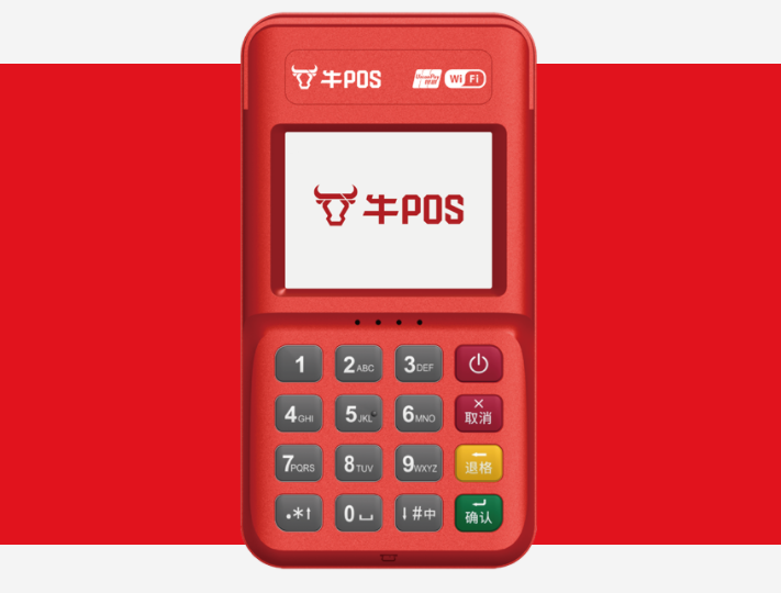 牛pos機.png