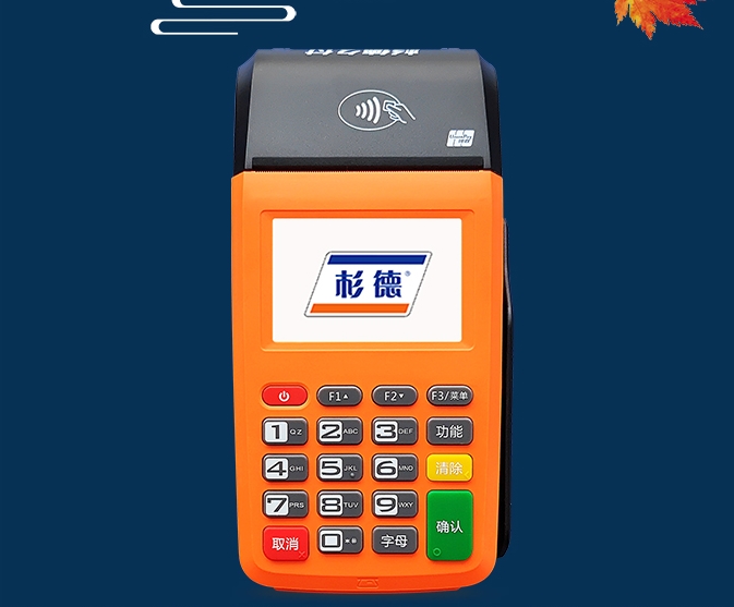 杉德久付POS機(jī)安全可靠嗎？是不是一清POS機(jī)？
