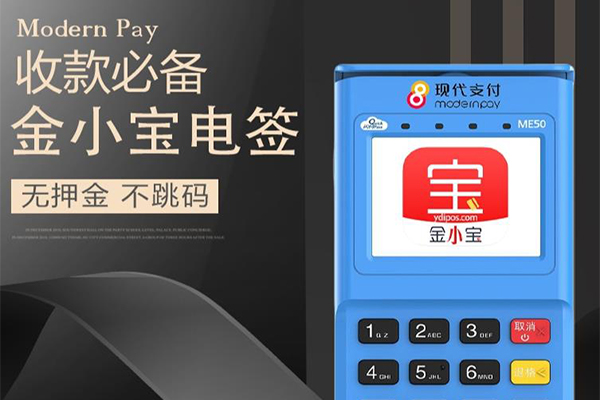 金小寶pos機(jī)0.38費(fèi)率可靠嗎？這樣的費(fèi)率正常嗎？