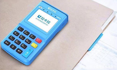 拉卡拉pos機(jī)靠譜嗎？網(wǎng)上辦理要注意什么？