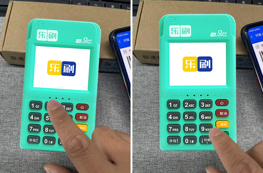 樂刷為樂付POS機注冊流程-視頻教程